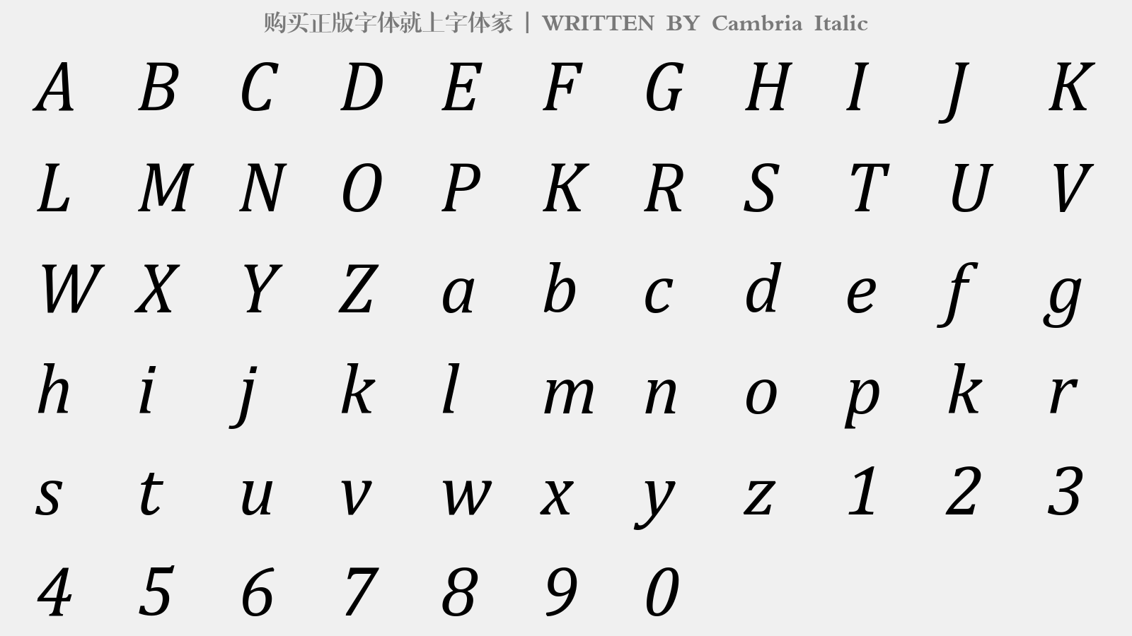 Cambria Italic - 大写字母/小写字母/数字