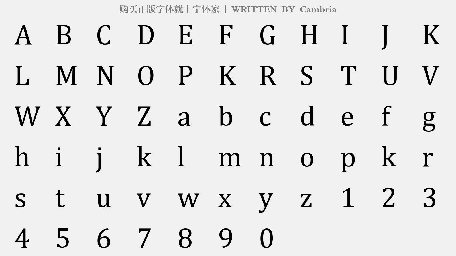 Cambria - 大写字母/小写字母/数字
