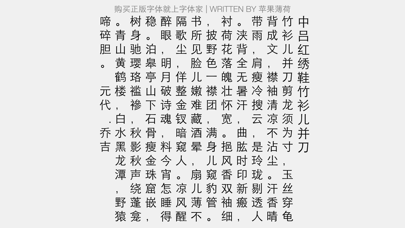 苹果薄荷 - 【中吕】红绣鞋_竹衫儿并刀