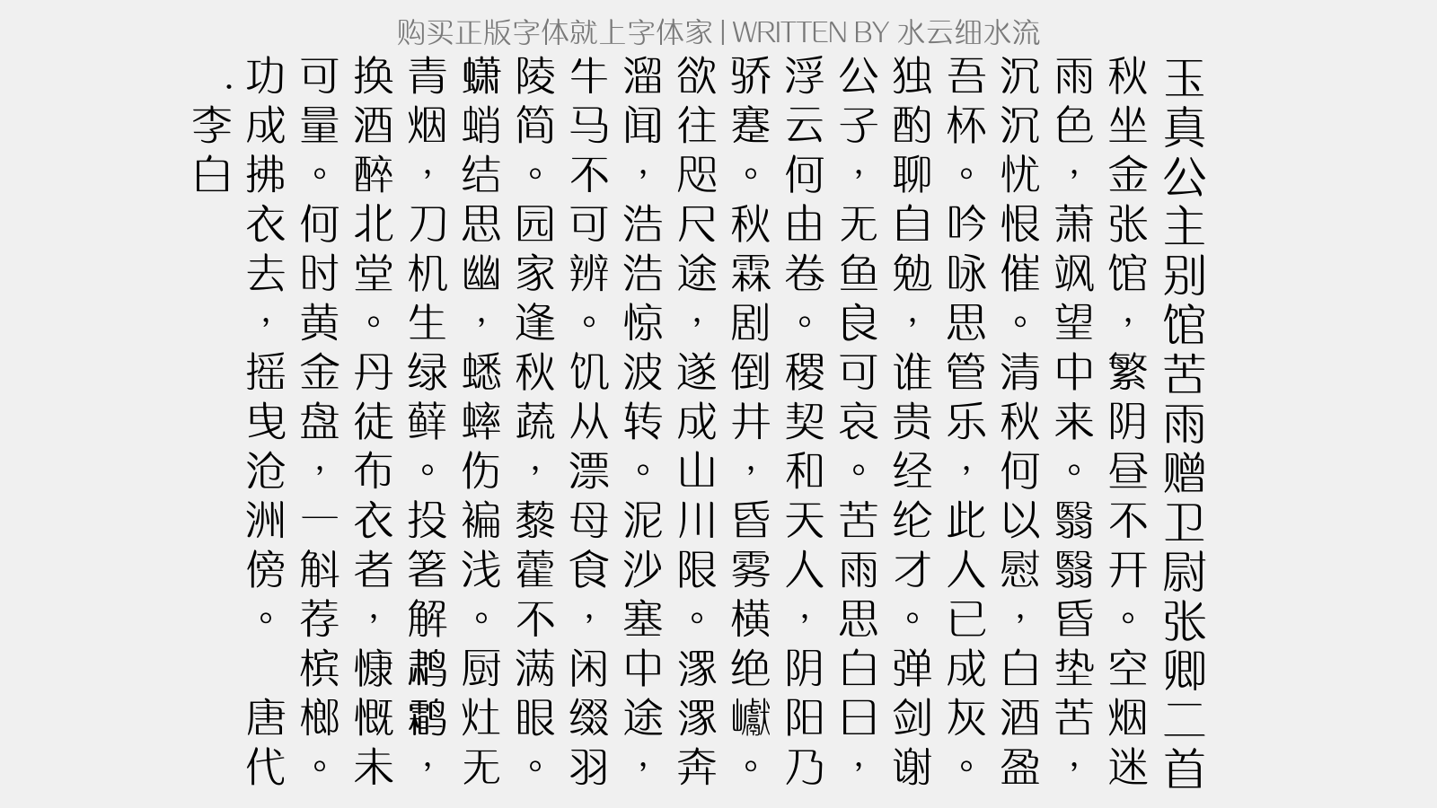 水云细水流 - 玉真公主别馆苦雨赠卫尉张卿二首