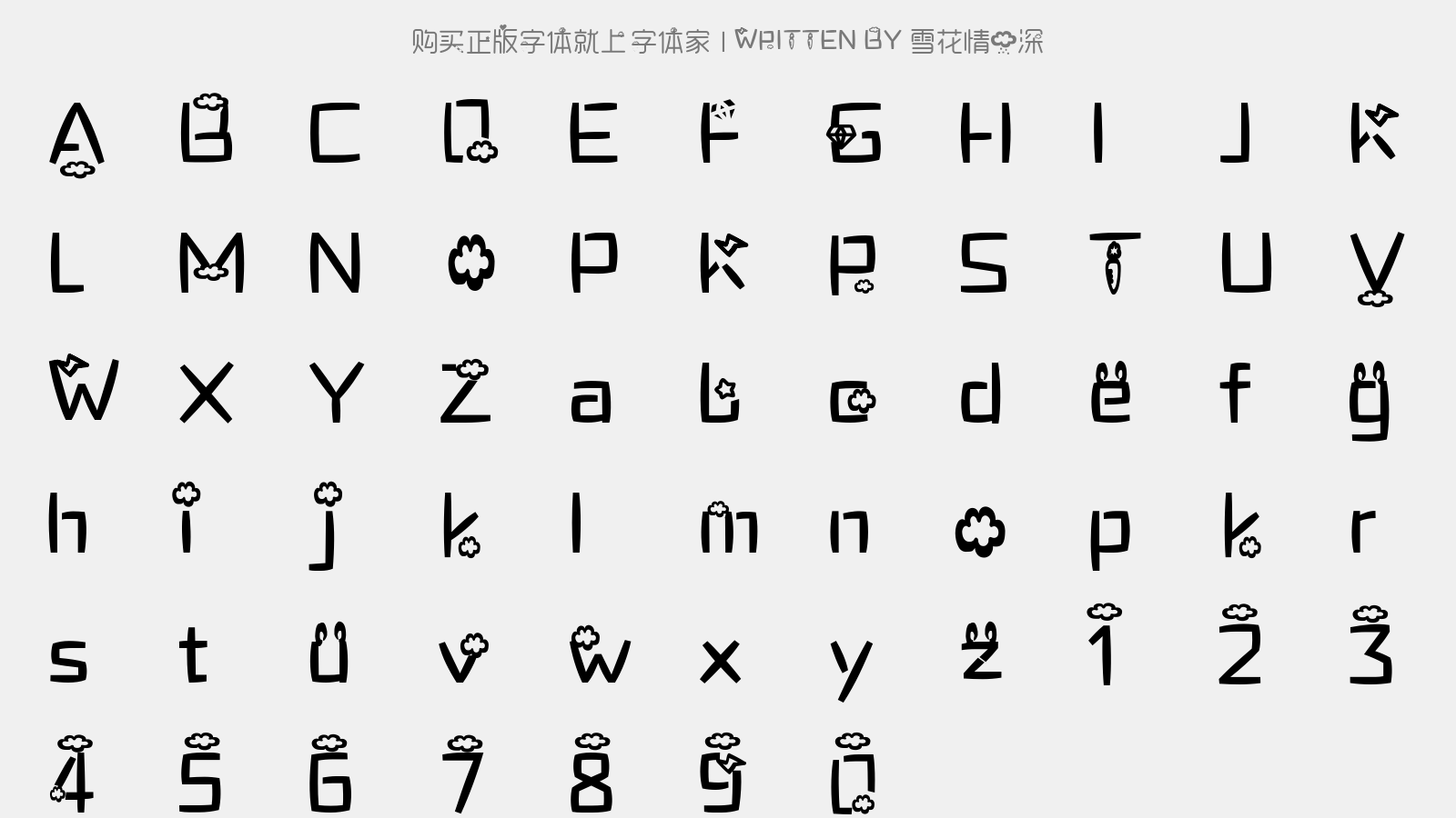雪花情雨深 - 大写字母/小写字母/数字