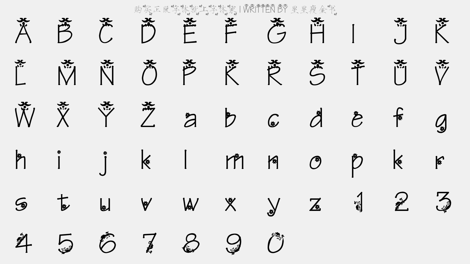 星星瘦金书 - 大写字母/小写字母/数字
