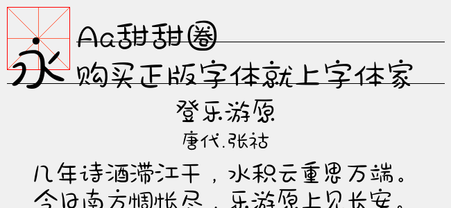 Aa甜甜圈