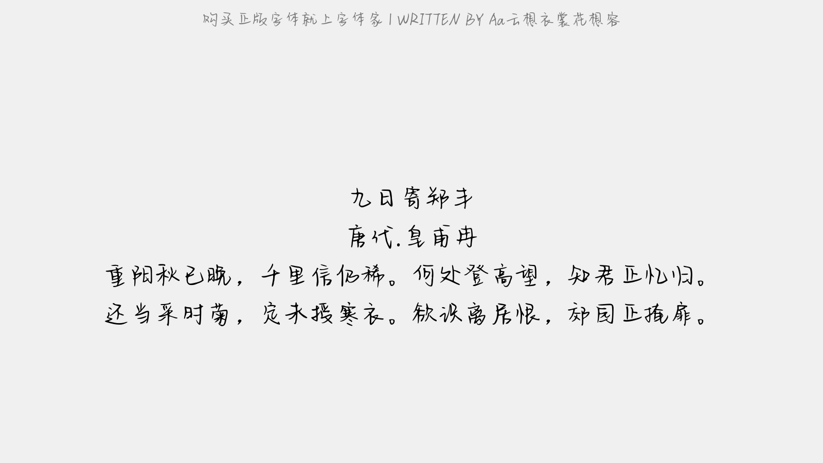 aa云想衣裳花想容免费字体下载 - 中文字体免费下载尽