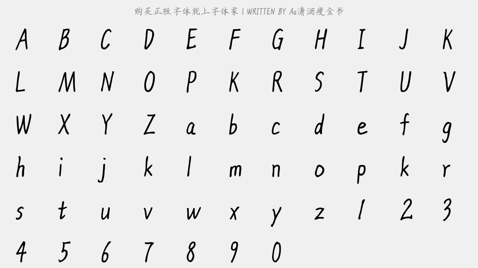 Aa潇洒瘦金书 - 大写字母/小写字母/数字