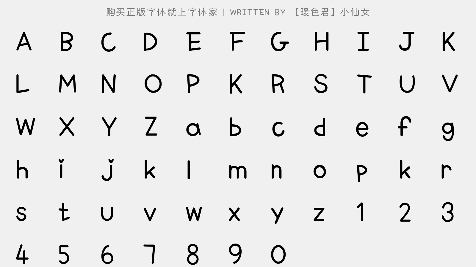 【暖色君】小仙女 - 大写字母/小写字母/数字