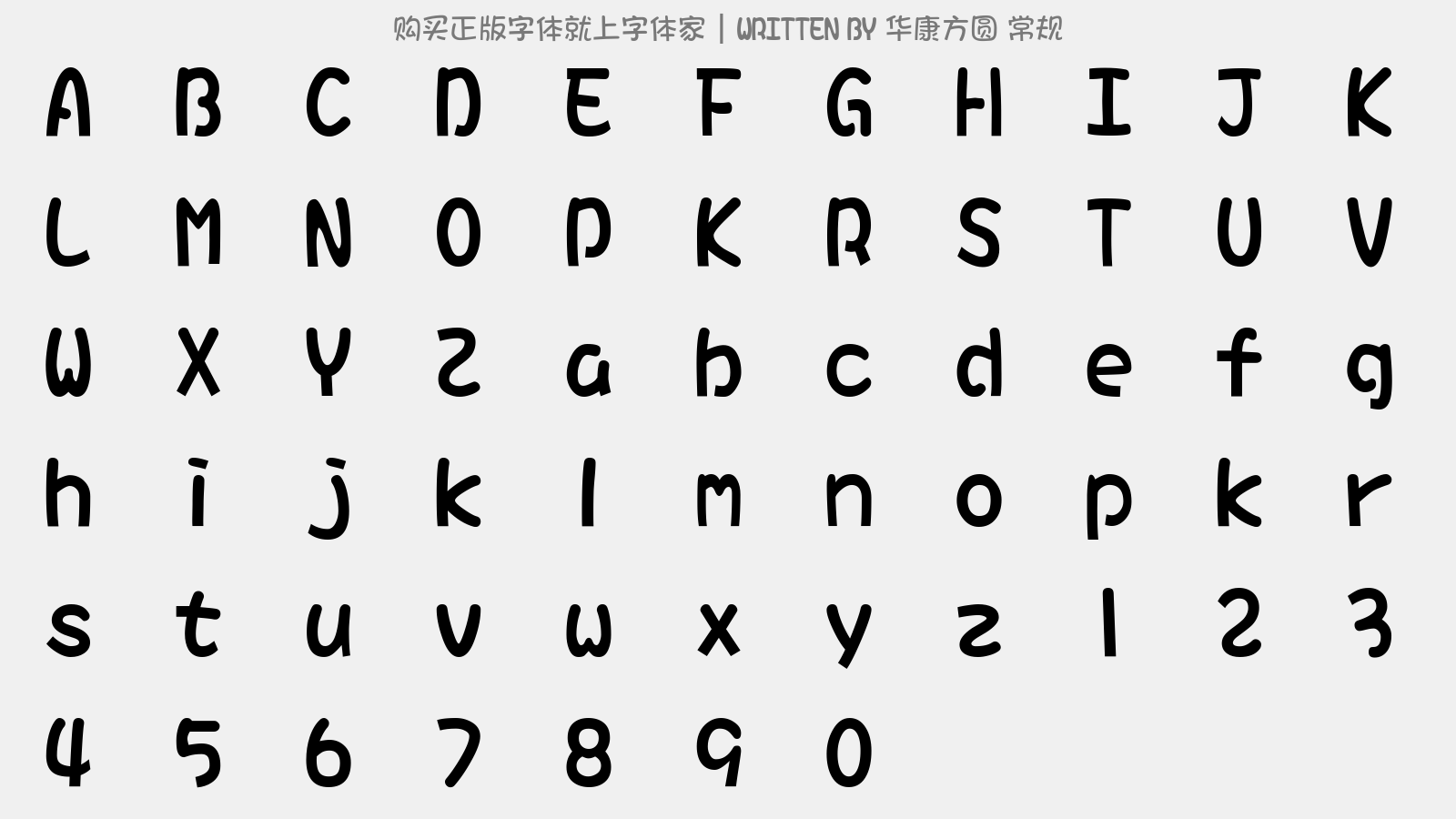 华康方圆 常规 - 大写字母/小写字母/数字
