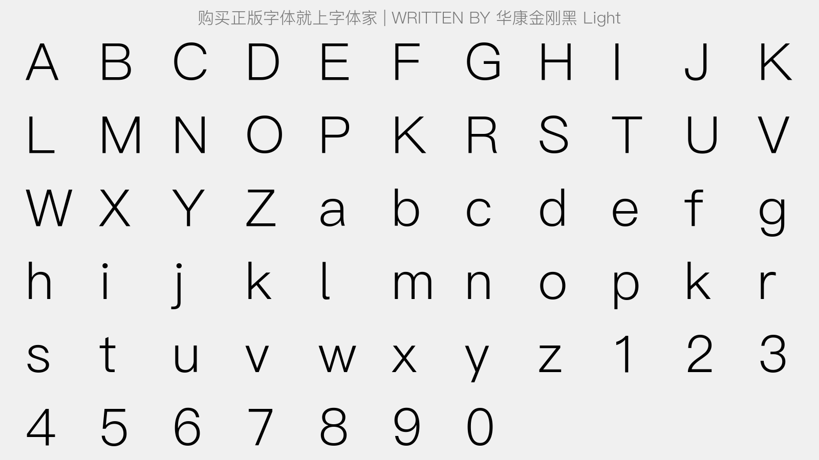华康金刚黑 Light - 大写字母/小写字母/数字