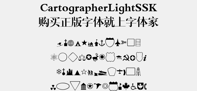 CartographerLightSSK