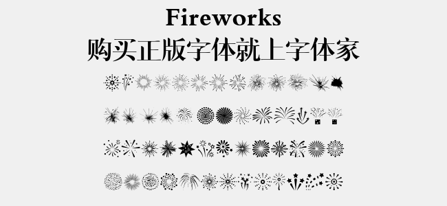 Fireworks