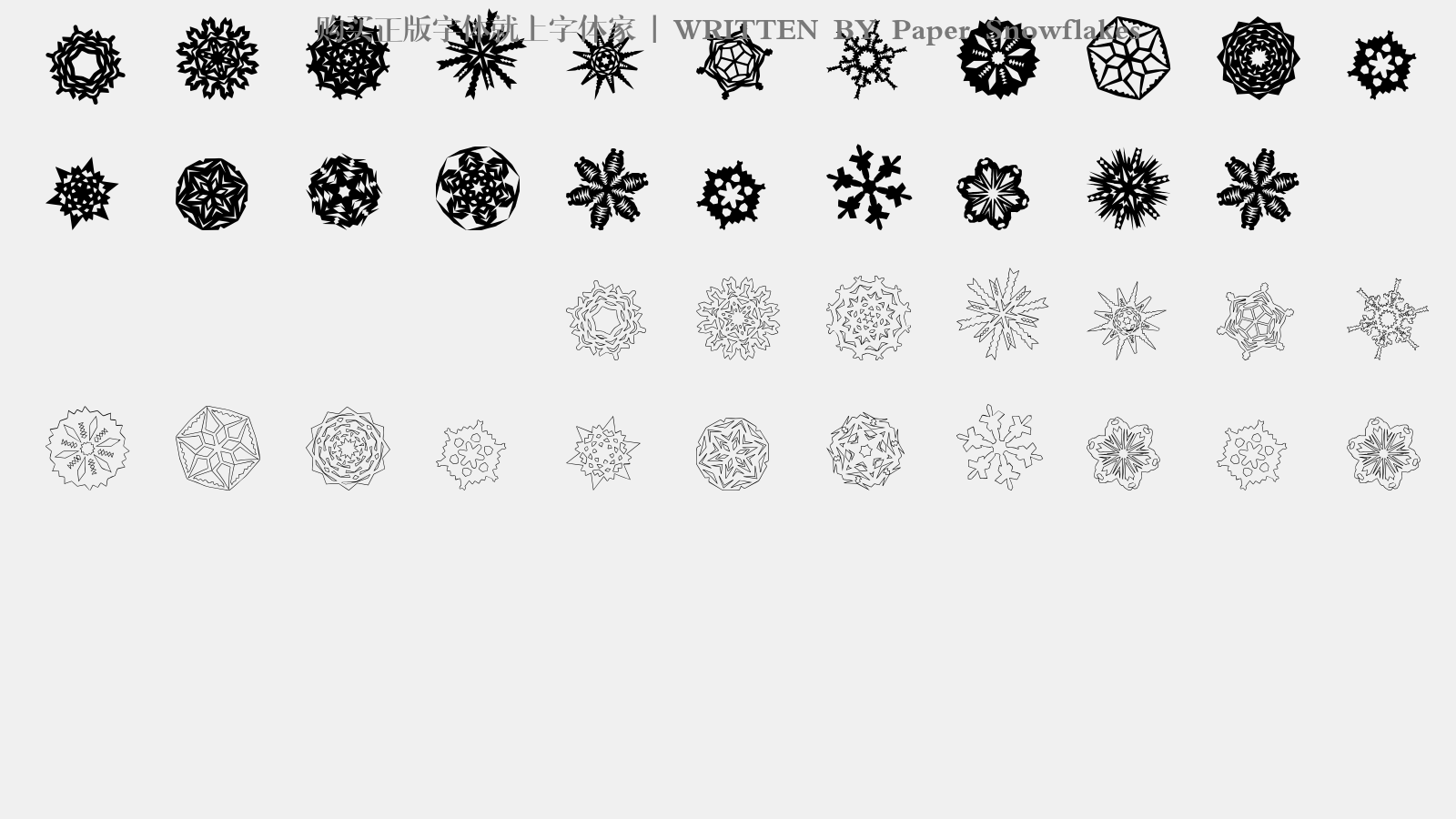 Paper Snowflakes - 大写字母/小写字母/数字