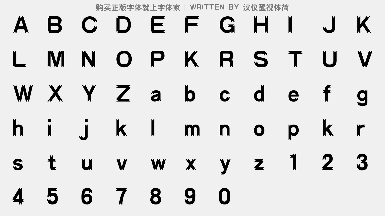 汉仪醒视体简 - 大写字母/小写字母/数字