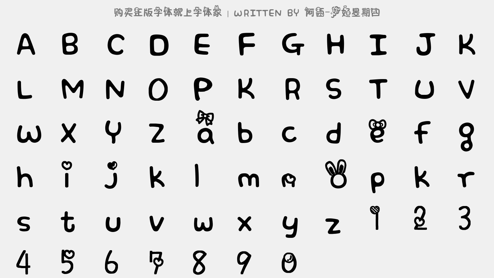 阿西-你好星期四 - 大写字母/小写字母/数字