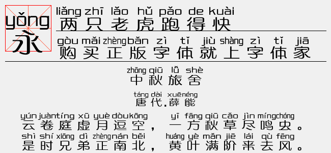 两只老虎跑得快