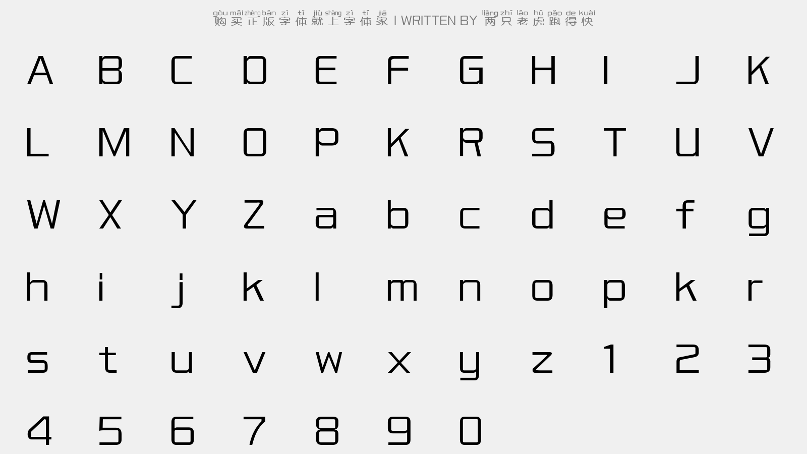 两只老虎跑得快 - 大写字母/小写字母/数字