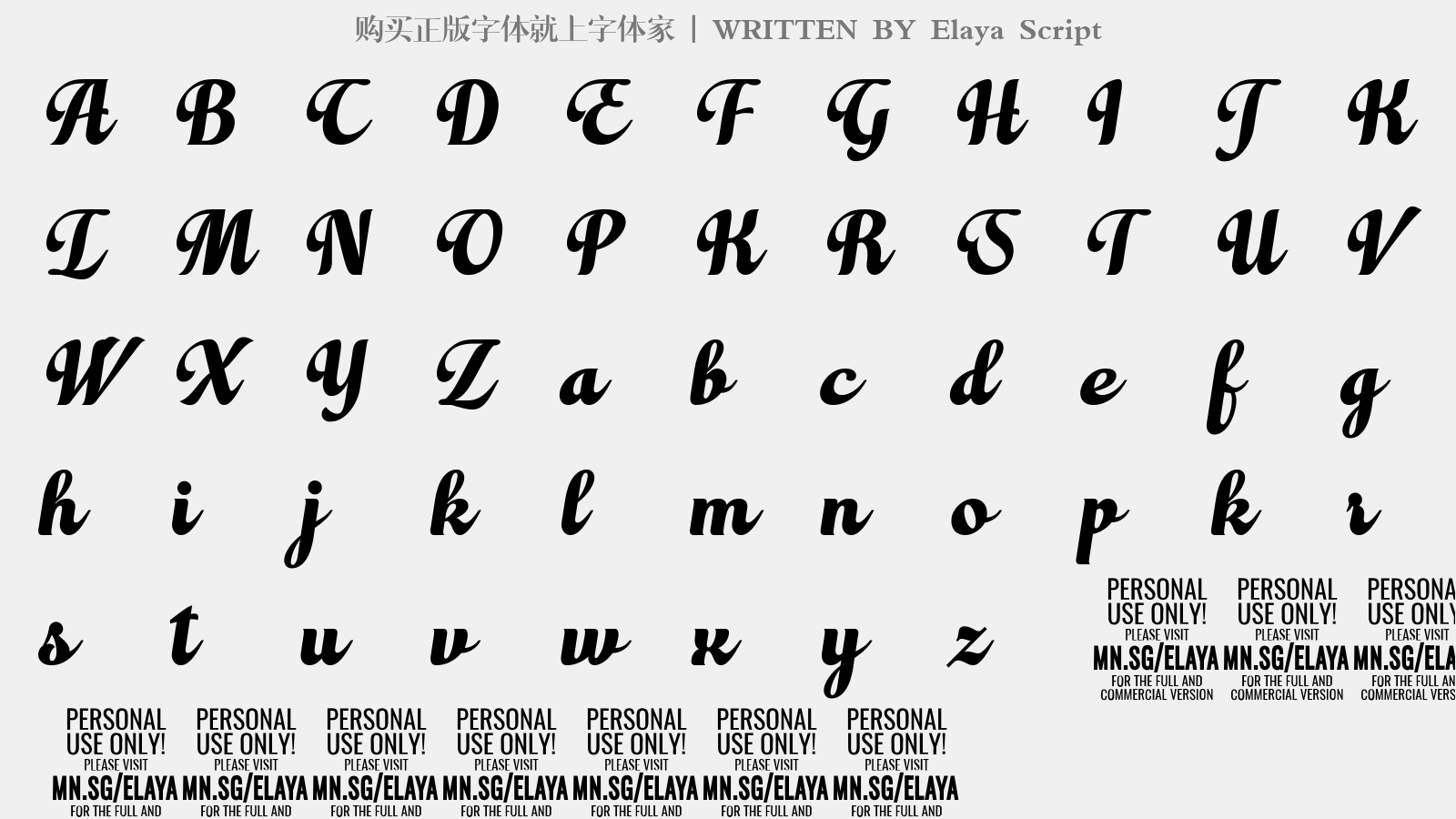 Elaya Script - 大写字母/小写字母/数字