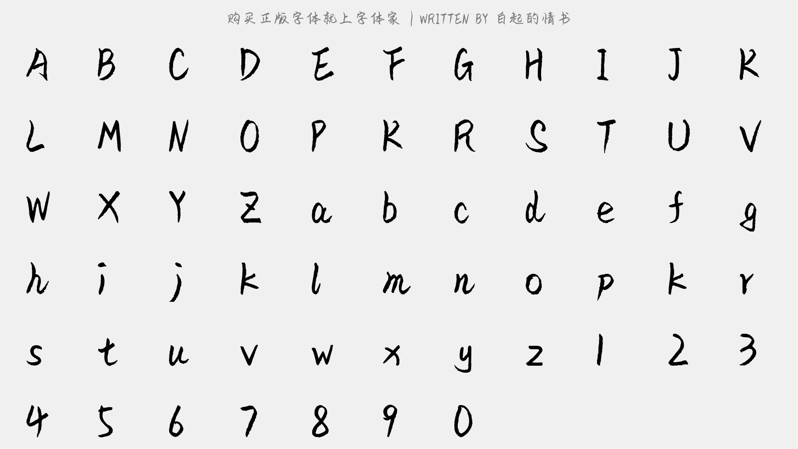 白起的情书 - 大写字母/小写字母/数字