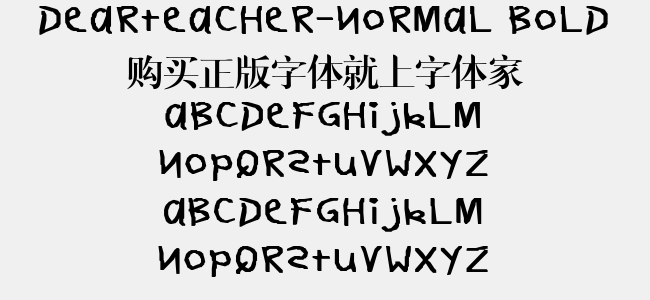 DearTeacher-Normal Bold