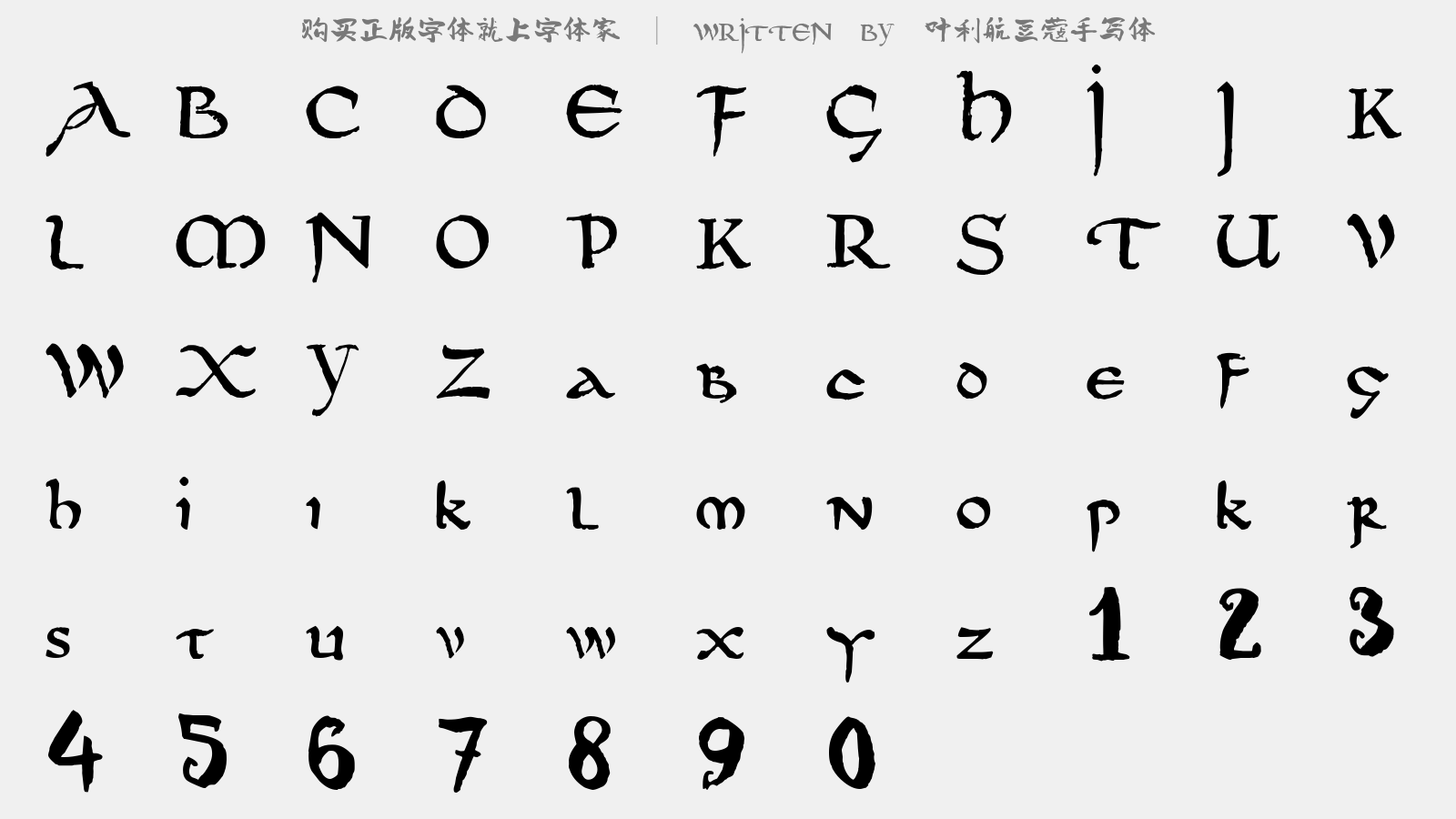 叶利航豆蔻手写体 - 大写字母/小写字母/数字