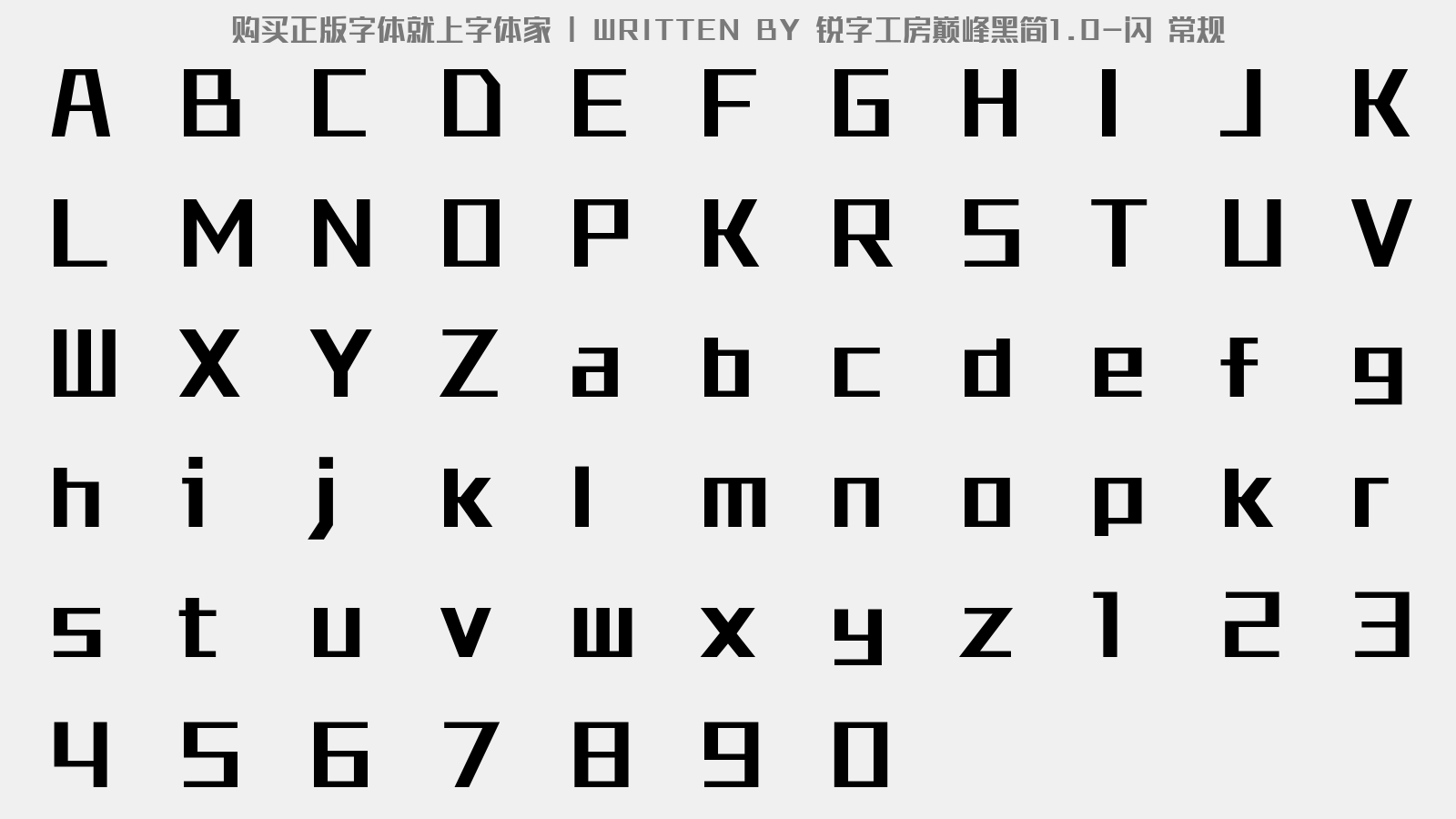 锐字工房巅峰黑简1.0 - 大写字母/小写字母/数字