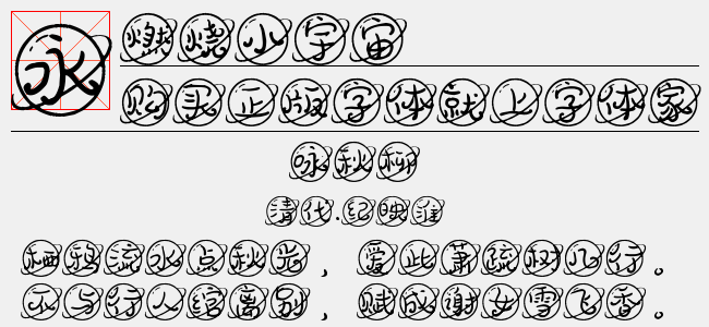 燃烧小宇宙