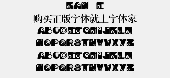 kan E