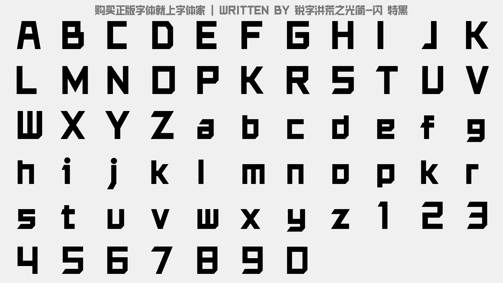 锐字洪荒之光简 特黑 - 大写字母/小写字母/数字