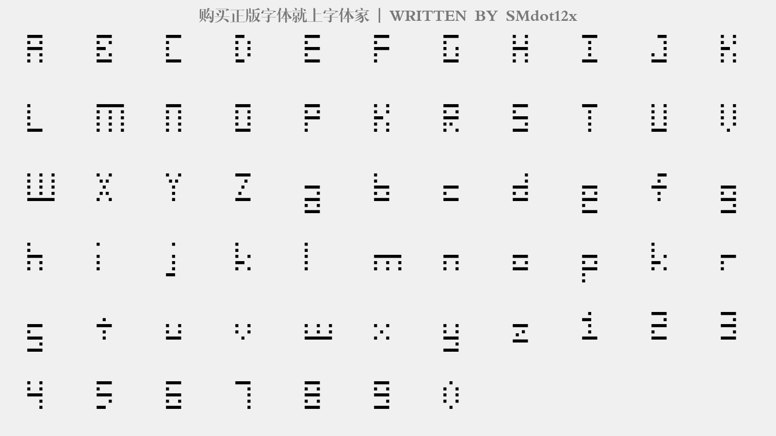 smdot12x - 大写字母/小写字母/数字