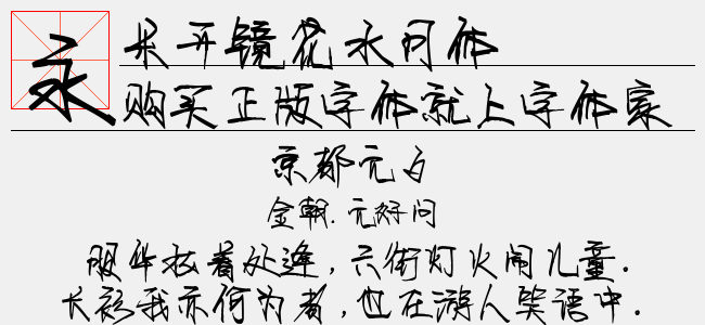 厍字读音及出处 big.jpg?r=1578287090