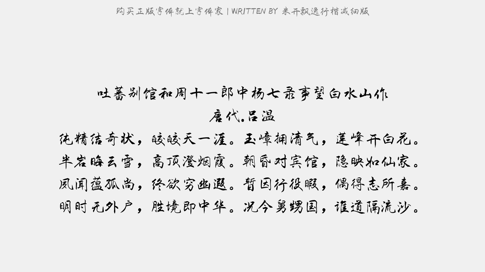 板字行楷 1.png?r=1578447856