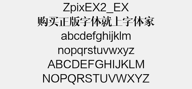 ZpixEX2_EX