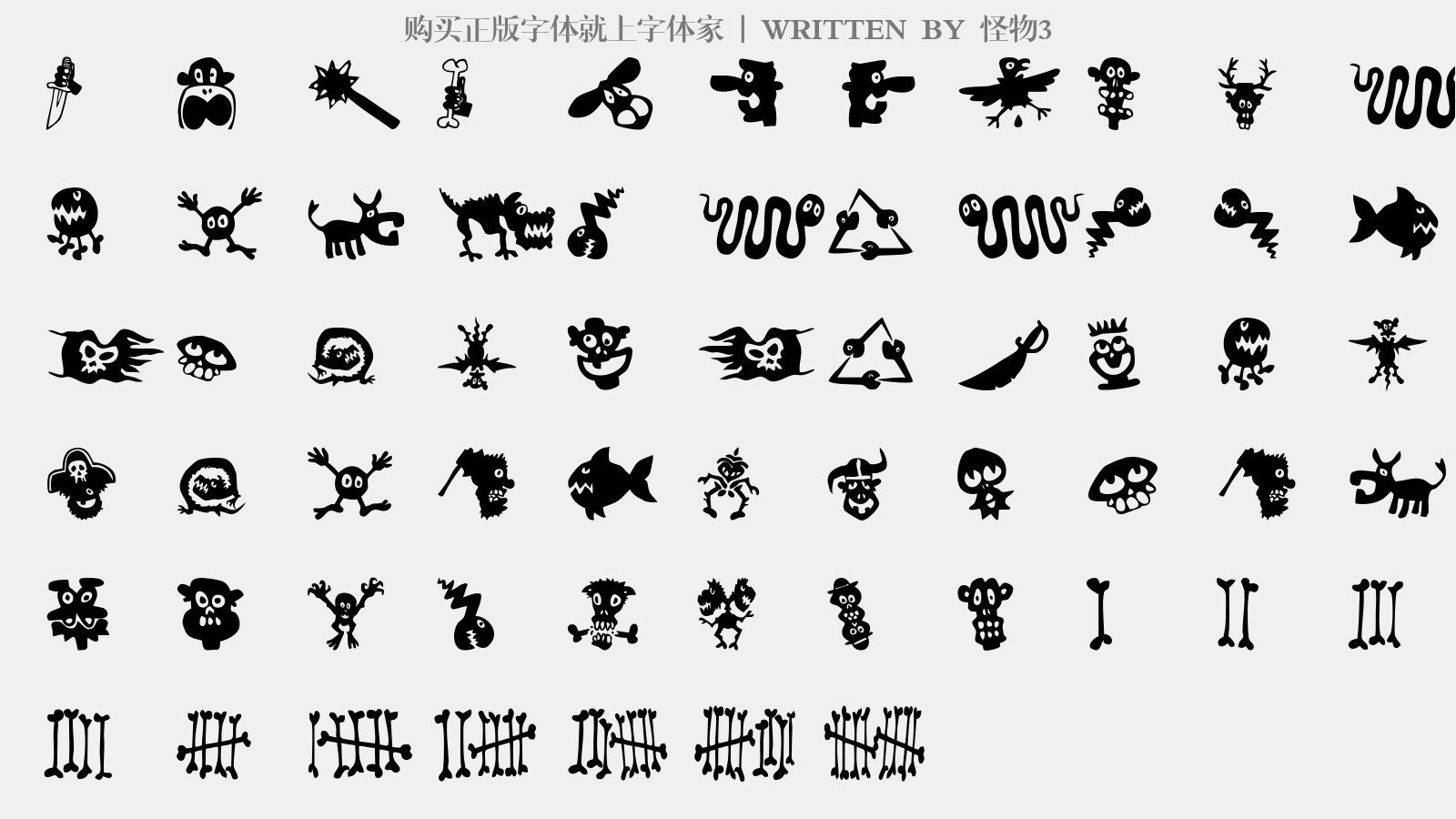 怪物3 - 大写字母/小写字母/数字