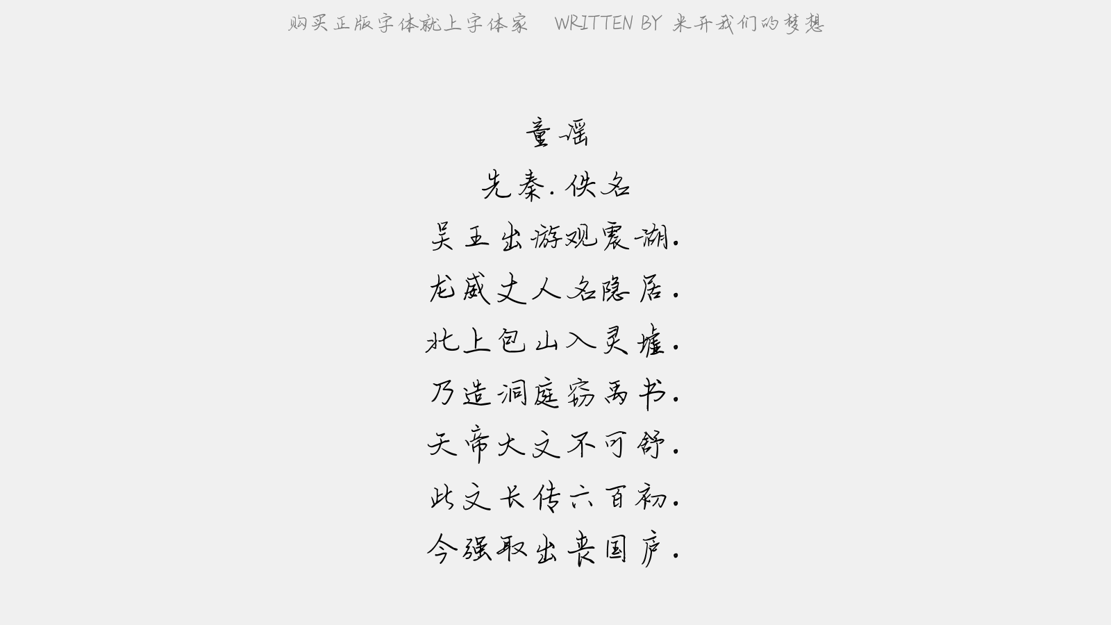 米开我们的梦想 - 童谣