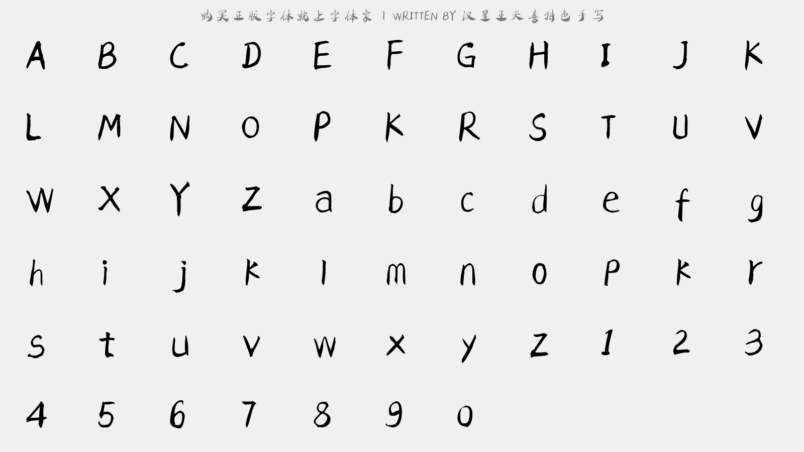 汉呈王天喜特色手写 - 大写字母/小写字母/数字