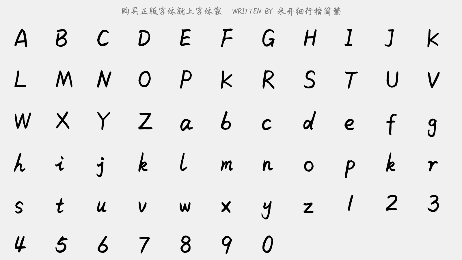 米开细行楷简繁 - 大写字母/小写字母/数字