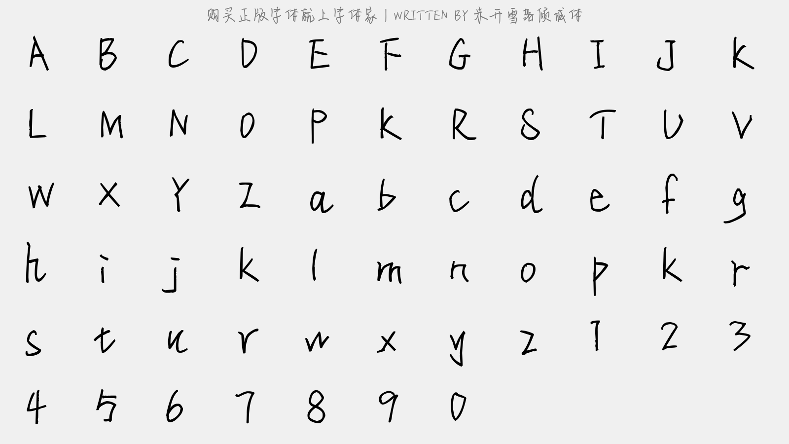 米开雪落倾城体 - 大写字母/小写字母/数字
