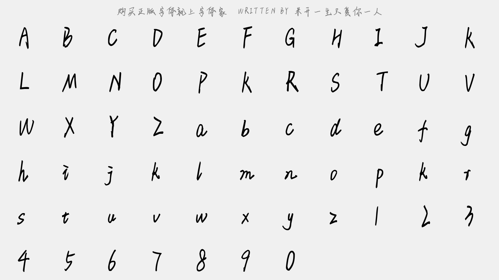 米开一生只爱你一人 - 大写字母/小写字母/数字