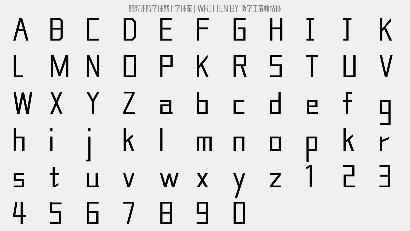 造字工房帐帖体 - 大写字母/小写字母/数字