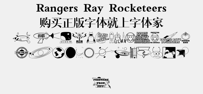 Rangers Ray Rocketeers