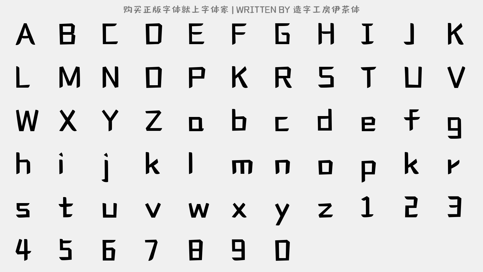 造字工房伊茶体 - 大写字母/小写字母/数字