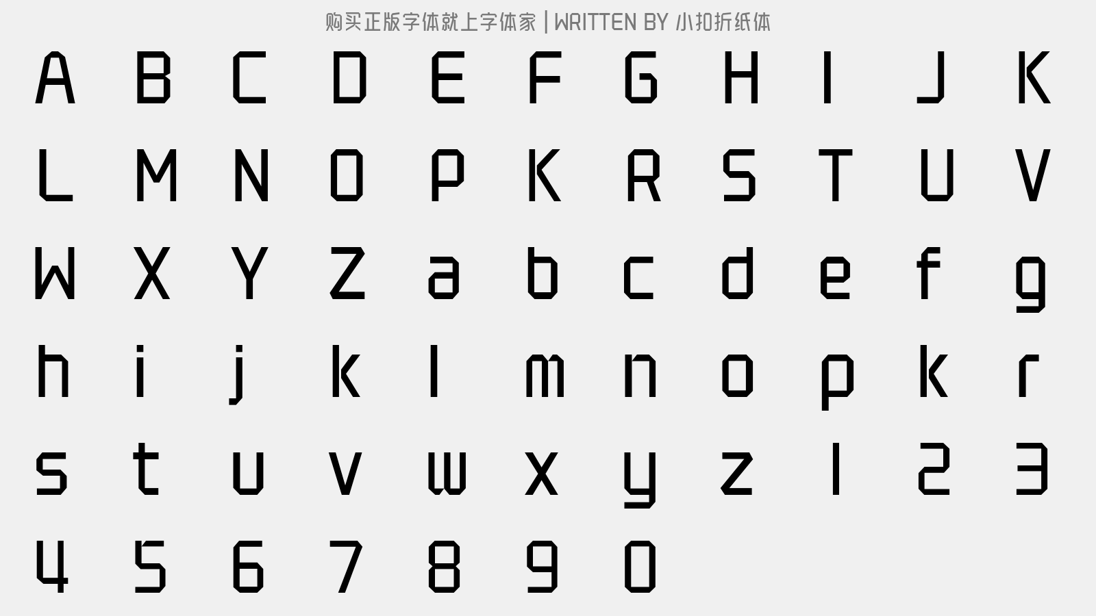 小扣折纸体 - 大写字母/小写字母/数字