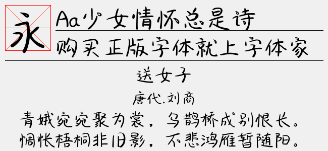 Aa少女情怀总是诗