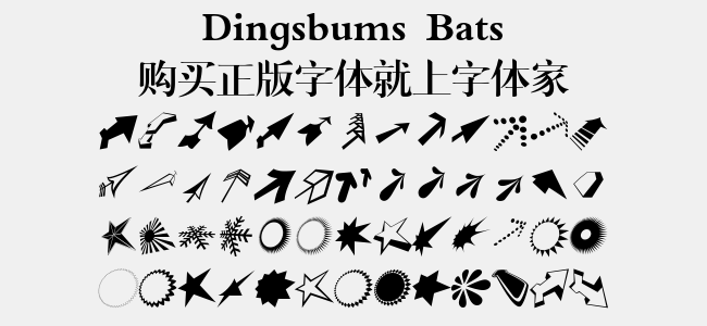 Dingsbums Bats