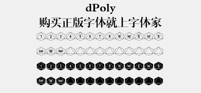 DPoly Eight Sider 1