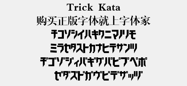 Trick Kata