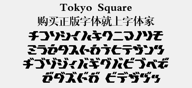 Tokyo Square