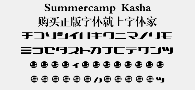 Summercamp Kasha