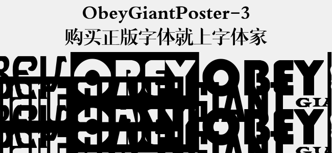 ObeyGiantPoster-3
