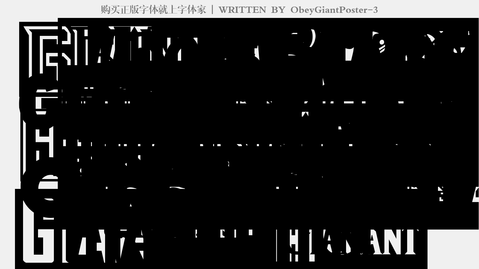 ObeyGiantPoster-3 - 大写字母/小写字母/数字