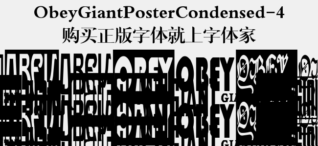 ObeyGiantPosterCondensed-4